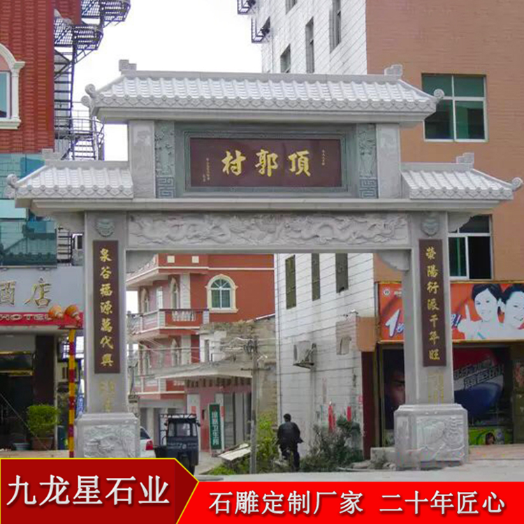 村牌坊圖片大全效果圖