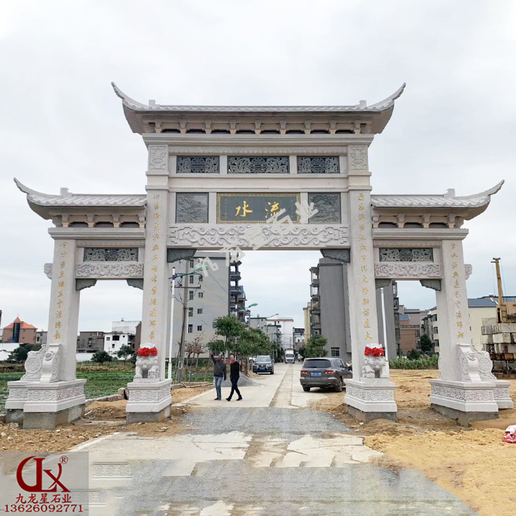 建造一個牌坊村口石牌坊多少錢