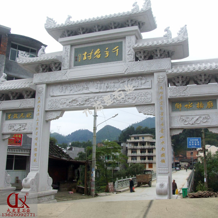 建造一個牌坊村口石牌坊多少錢