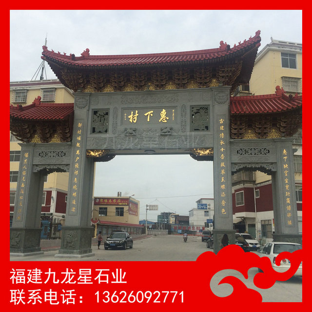 農(nóng)村石牌坊 農(nóng)村石牌坊