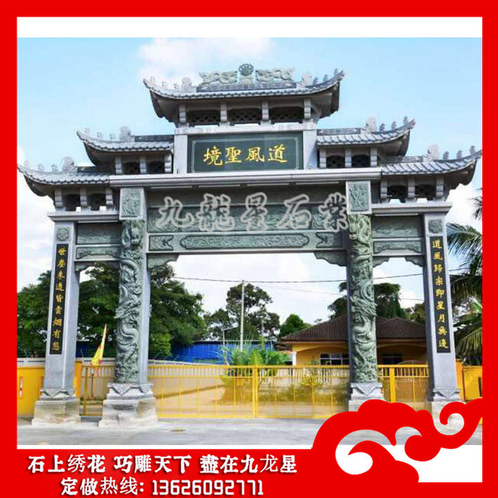 祠堂牌坊 牌坊大門多少錢 門樓牌坊廠家