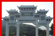 石雕牌坊的基本構(gòu)造