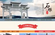 石雕牌坊定做 來(lái)九龍星石業(yè)