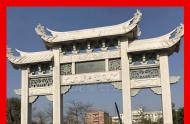 家族祠堂牌坊 石雕門樓牌坊 石雕牌坊有什么價(jià)格