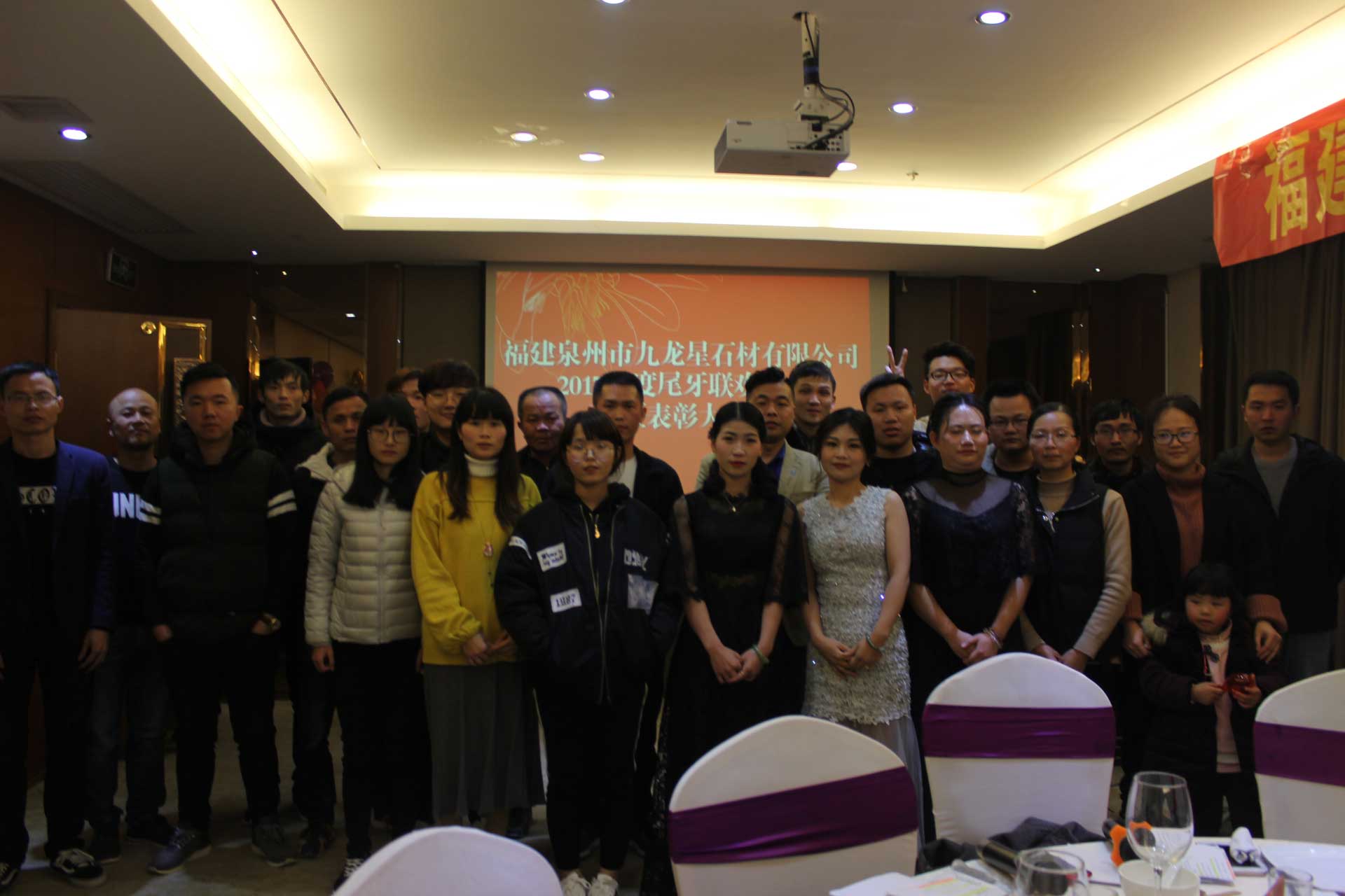 2017年年會(huì)暨尾牙晚宴