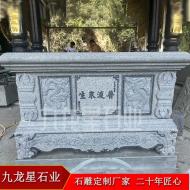 石雕香爐寺廟長方形石頭供臺(tái) 